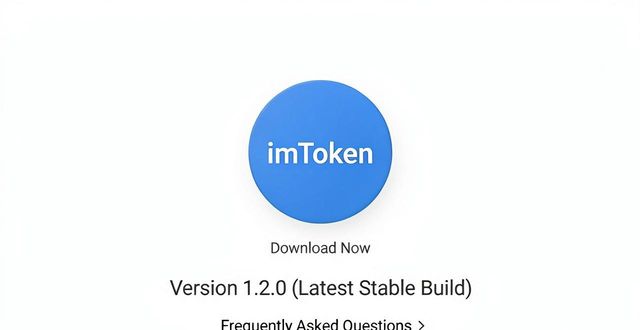 深入研究imToken下载入口的功能设计与实现_imToken下载入口设计_安全便捷下载体验